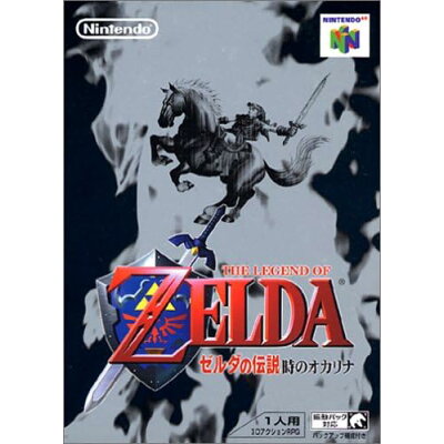 楽天市場 任天堂 N64 ゼルダの伝説 時のオカリナ Nintendo 64 価格比較 商品価格ナビ 楽天市場 任天堂 N64 ゼルダの伝説 時のオカリナ Nintendo 64 価格比較 商品価格ナビ